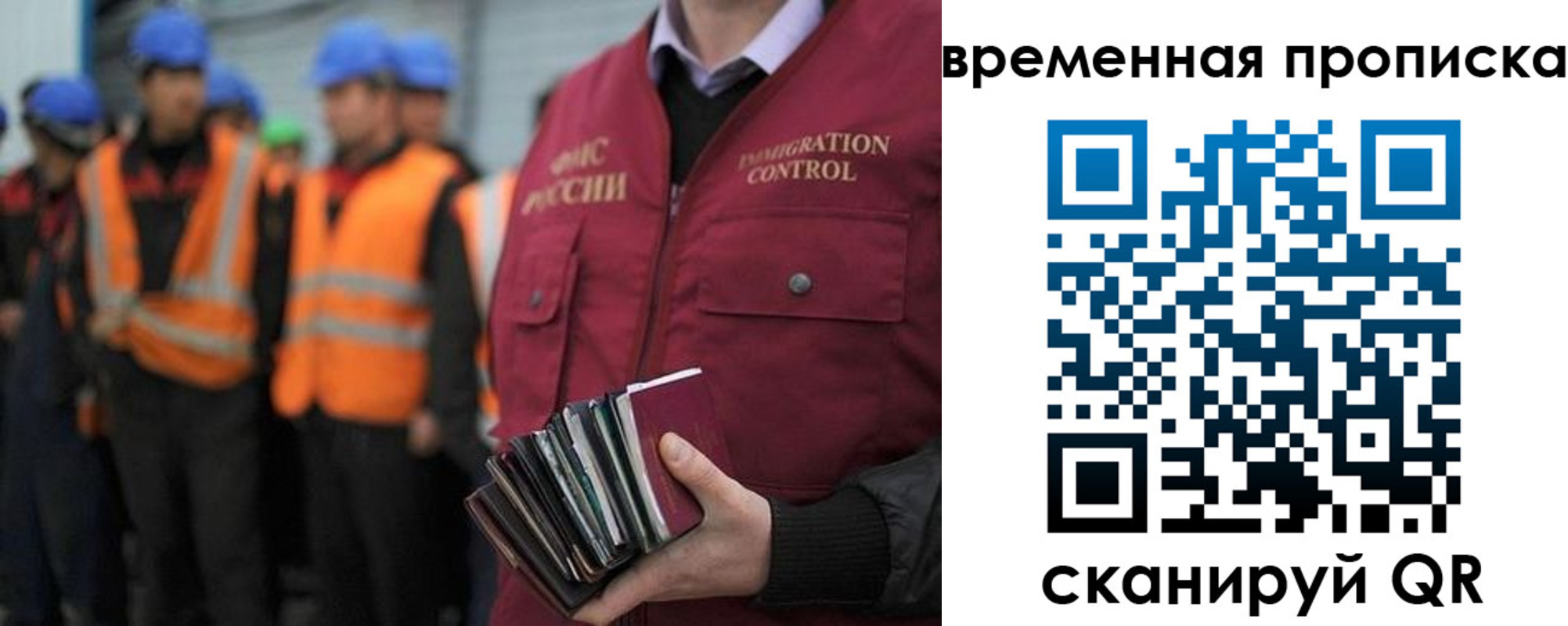 временная прописка в Смоленской области