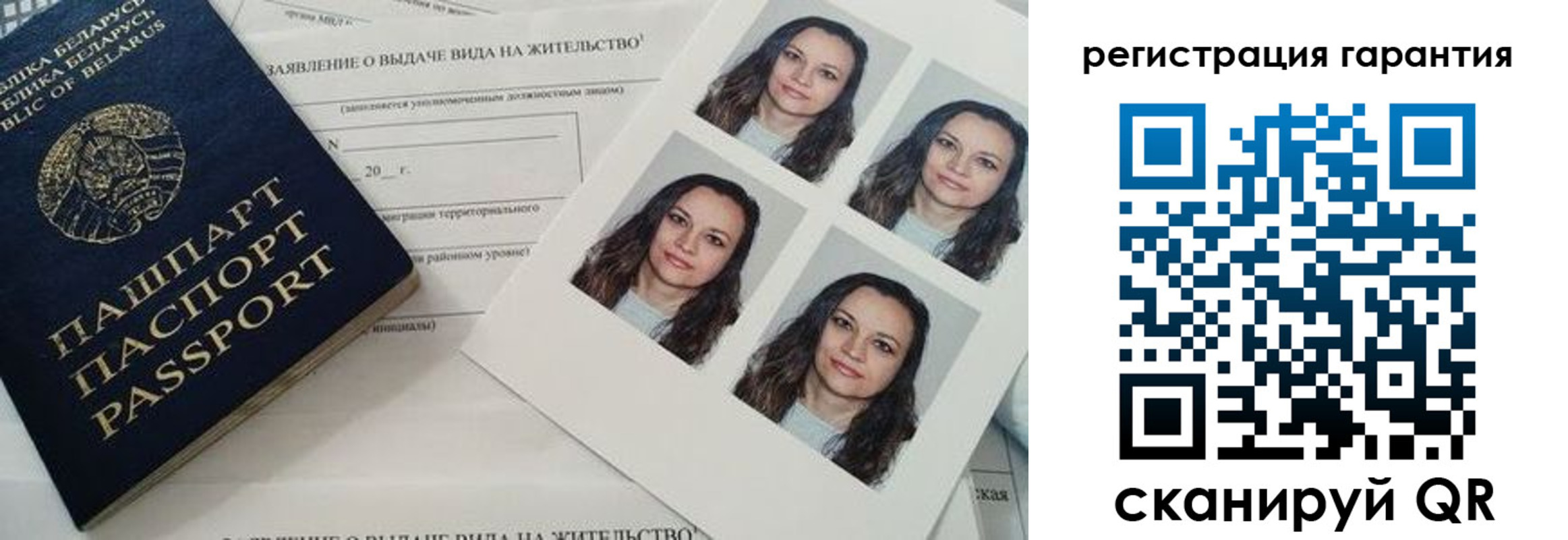 миграционный учет в Смоленской области