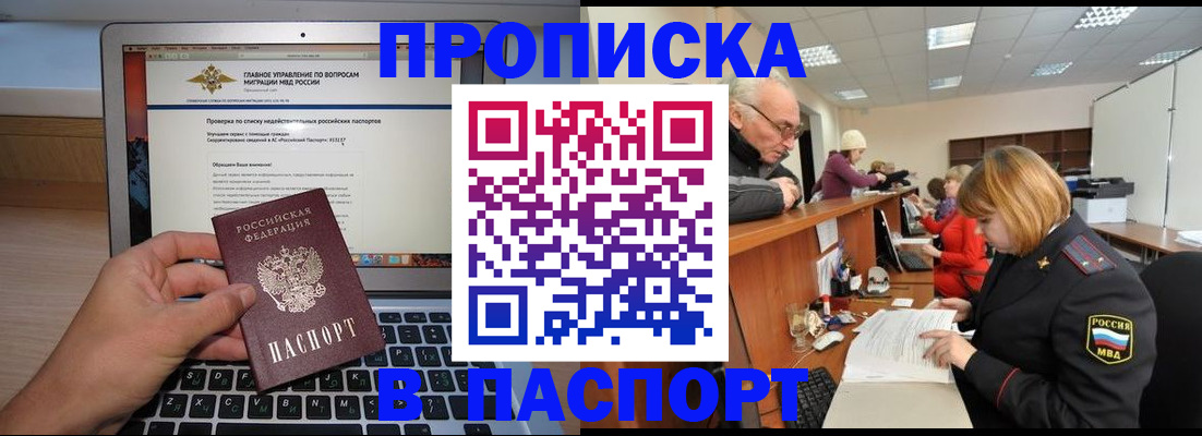временная регистрация адрес в Смоленской области