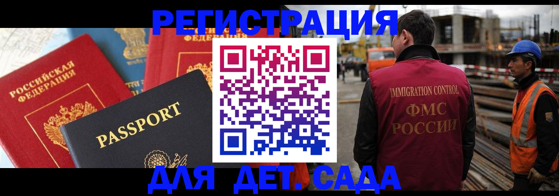 регистрация для школы в Смоленской области