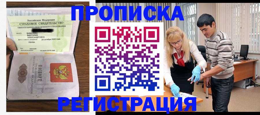 временная регистрация адрес в Смоленской области