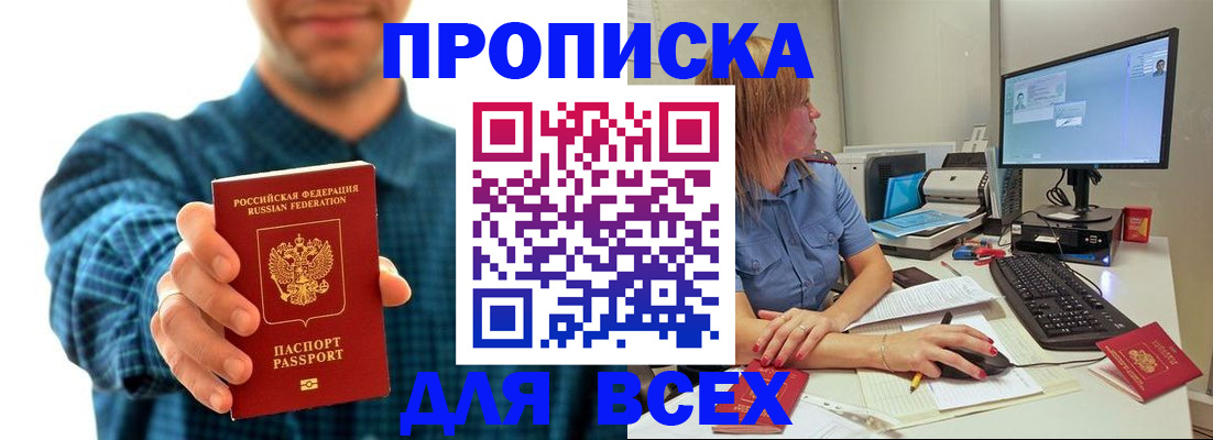 временная регистрация гарантия в Смоленской области