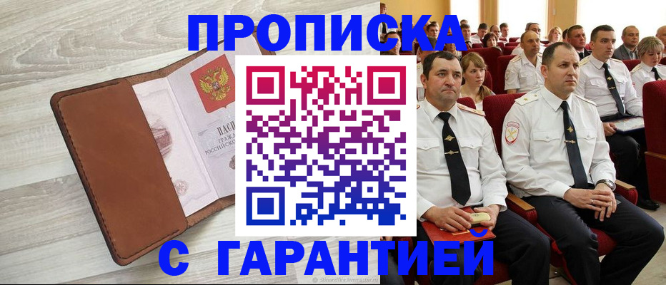 временная регистрация адрес в Смоленской области