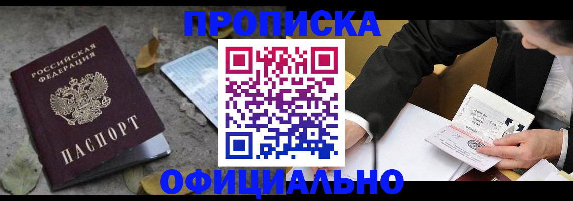 временная регистрация для всех в Смоленской области